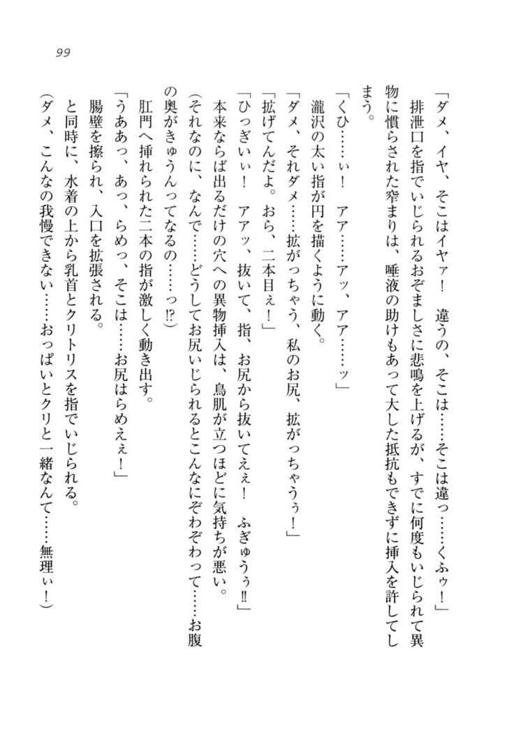ダツコイ〜ネトラレタおさななじみ