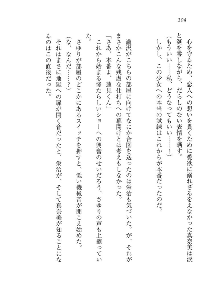 ダツコイ〜ネトラレタおさななじみ