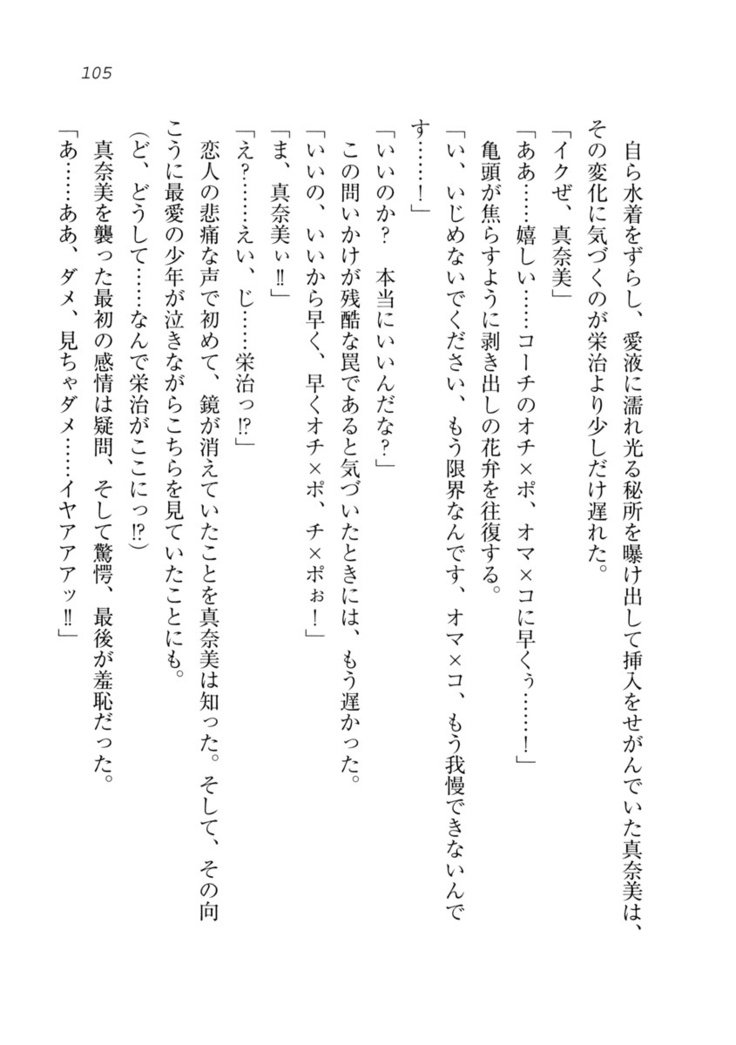 ダツコイ〜ネトラレタおさななじみ