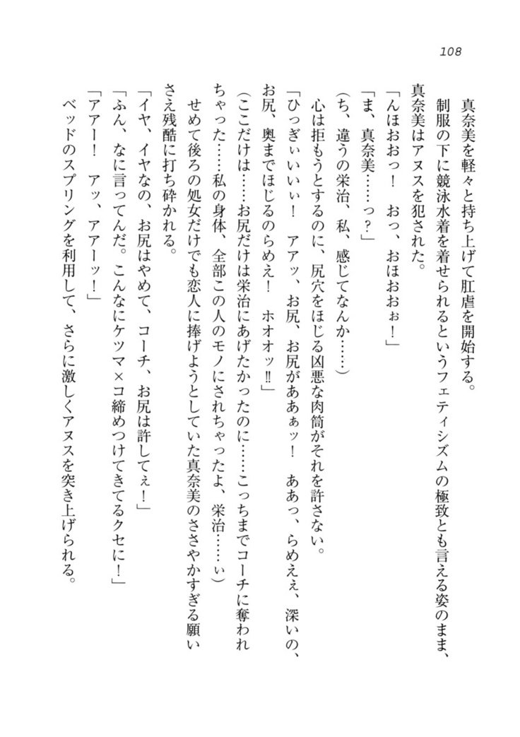 ダツコイ〜ネトラレタおさななじみ