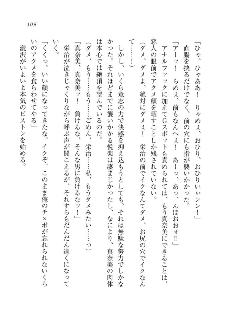 ダツコイ〜ネトラレタおさななじみ