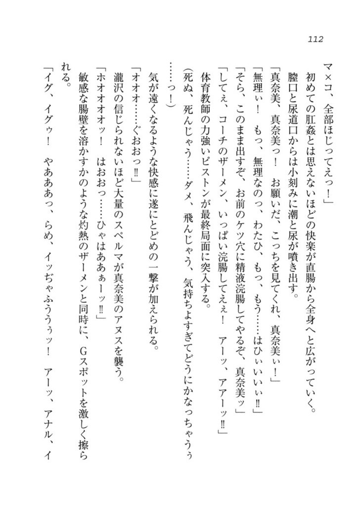 ダツコイ〜ネトラレタおさななじみ