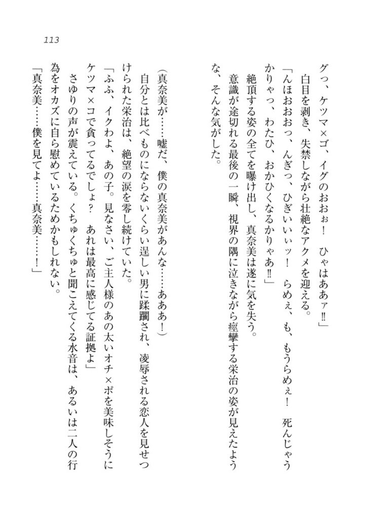 ダツコイ〜ネトラレタおさななじみ