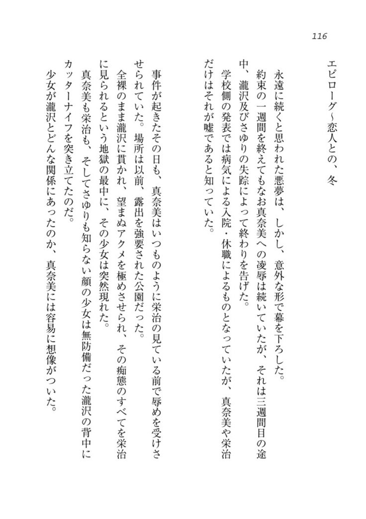 ダツコイ〜ネトラレタおさななじみ