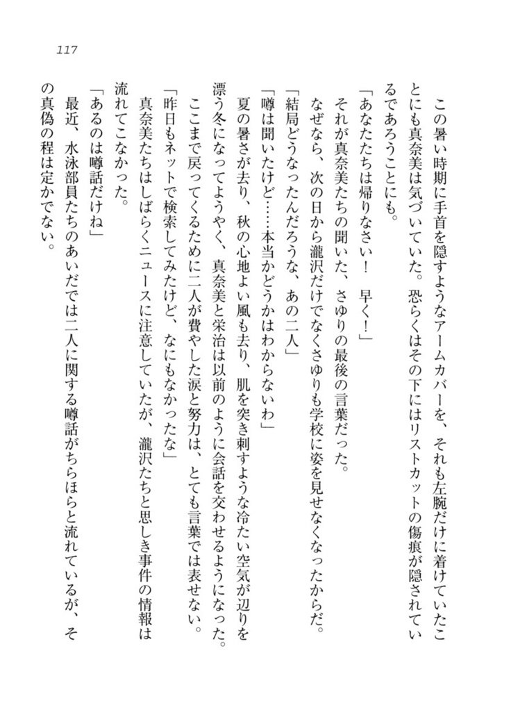ダツコイ〜ネトラレタおさななじみ