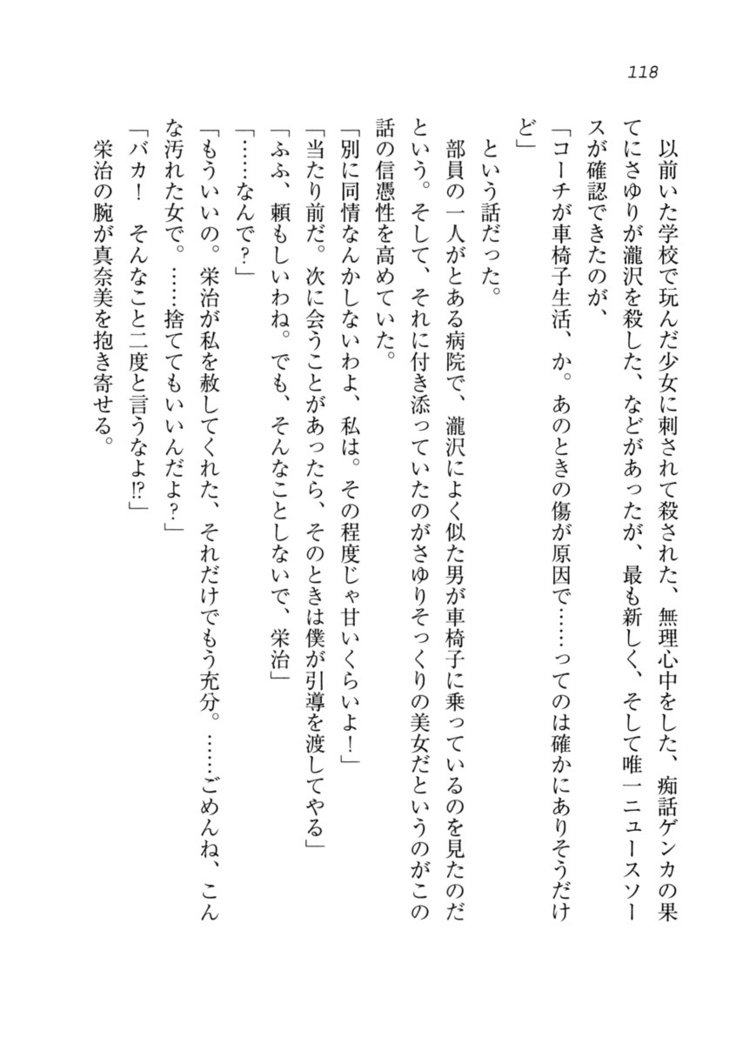 ダツコイ〜ネトラレタおさななじみ