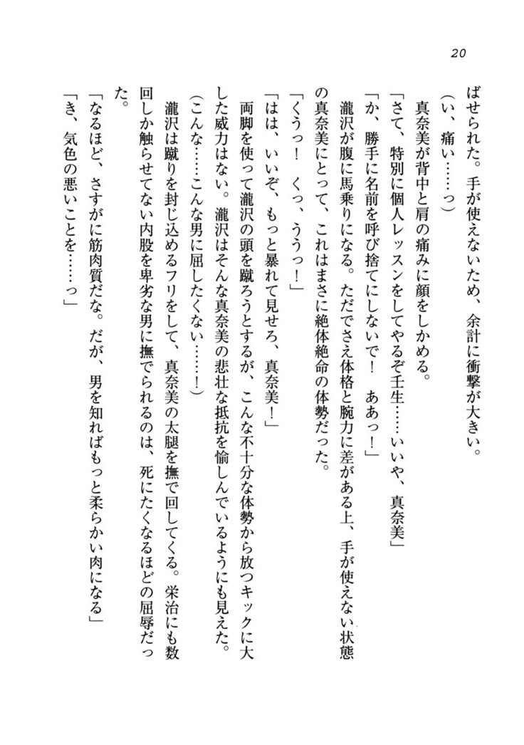 ダツコイ〜ネトラレタおさななじみ