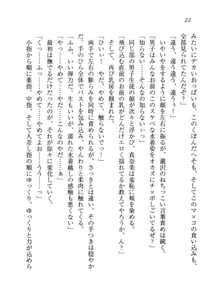 ダツコイ〜ネトラレタおさななじみ