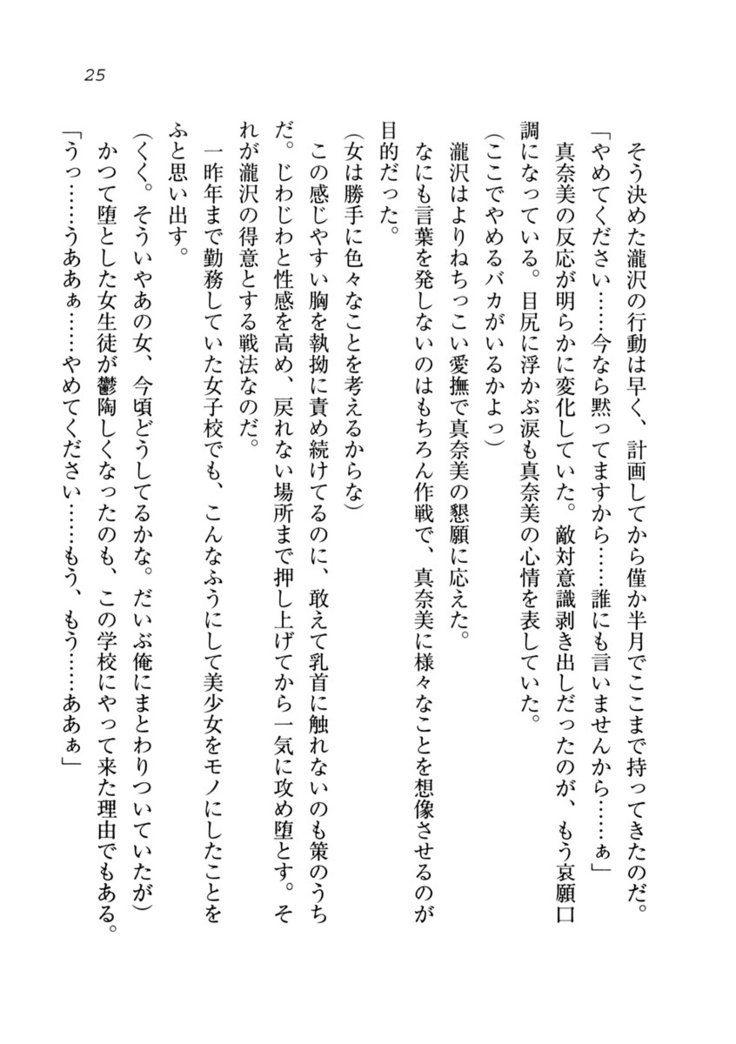 ダツコイ〜ネトラレタおさななじみ