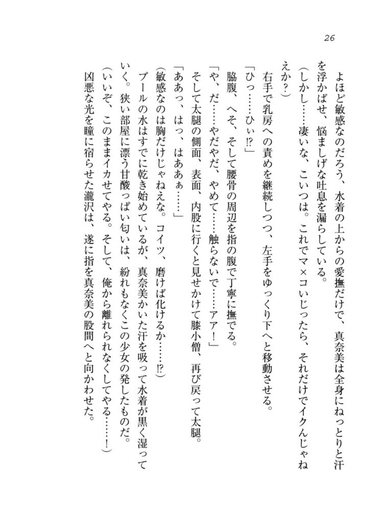 ダツコイ〜ネトラレタおさななじみ