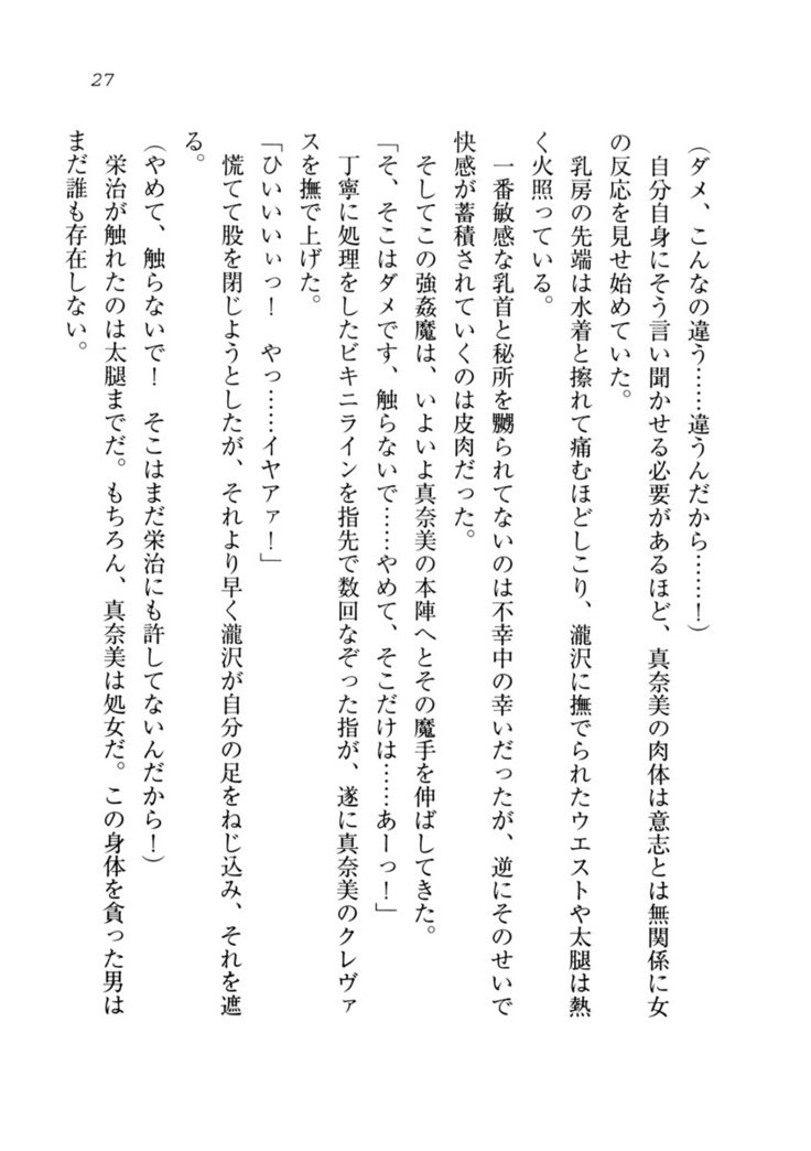 ダツコイ〜ネトラレタおさななじみ