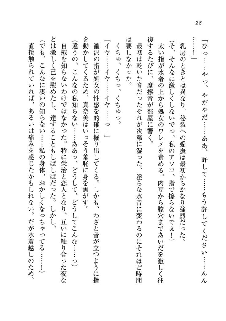 ダツコイ〜ネトラレタおさななじみ