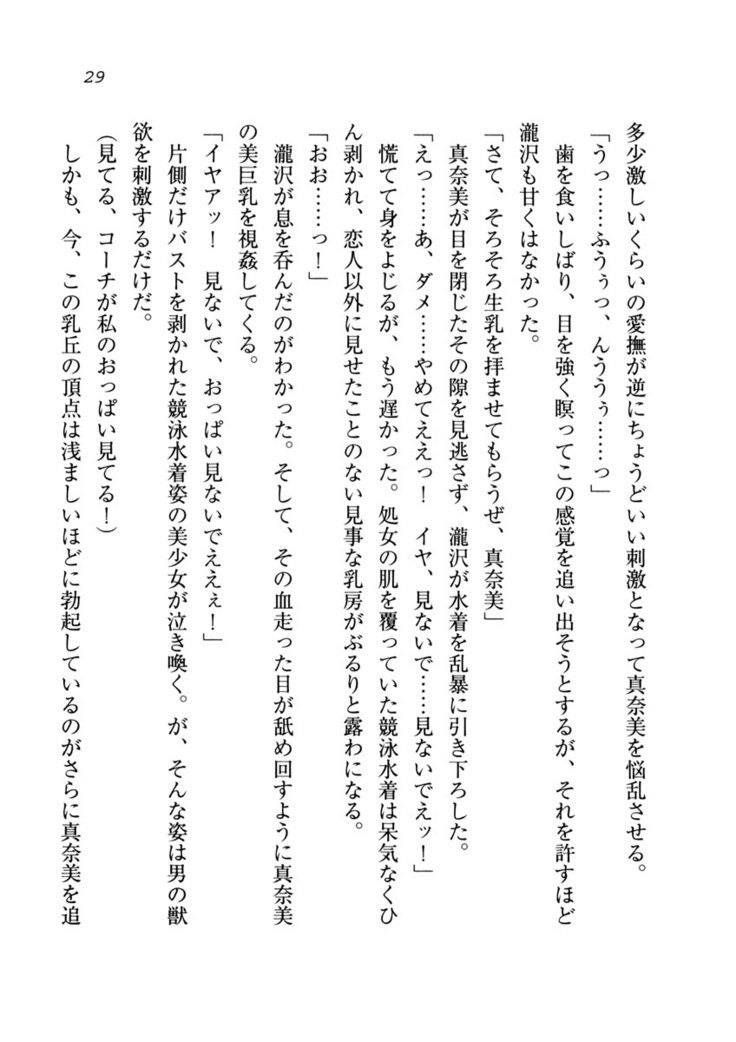 ダツコイ〜ネトラレタおさななじみ