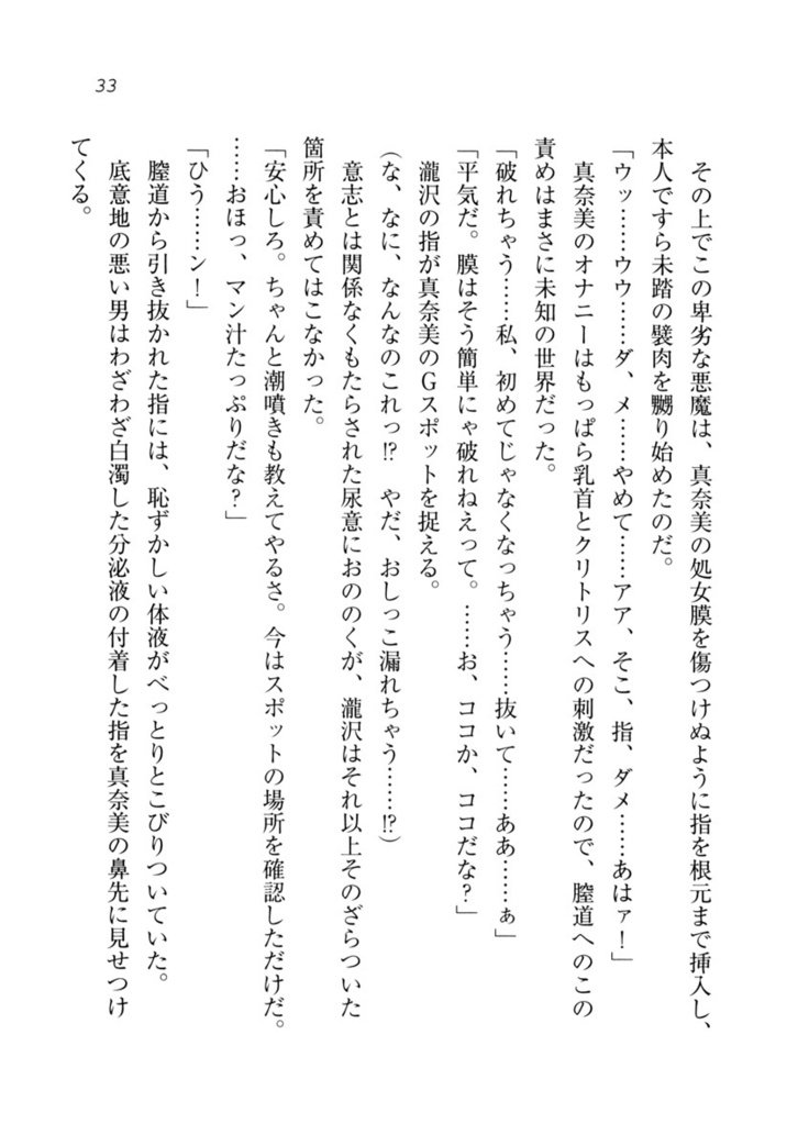 ダツコイ〜ネトラレタおさななじみ