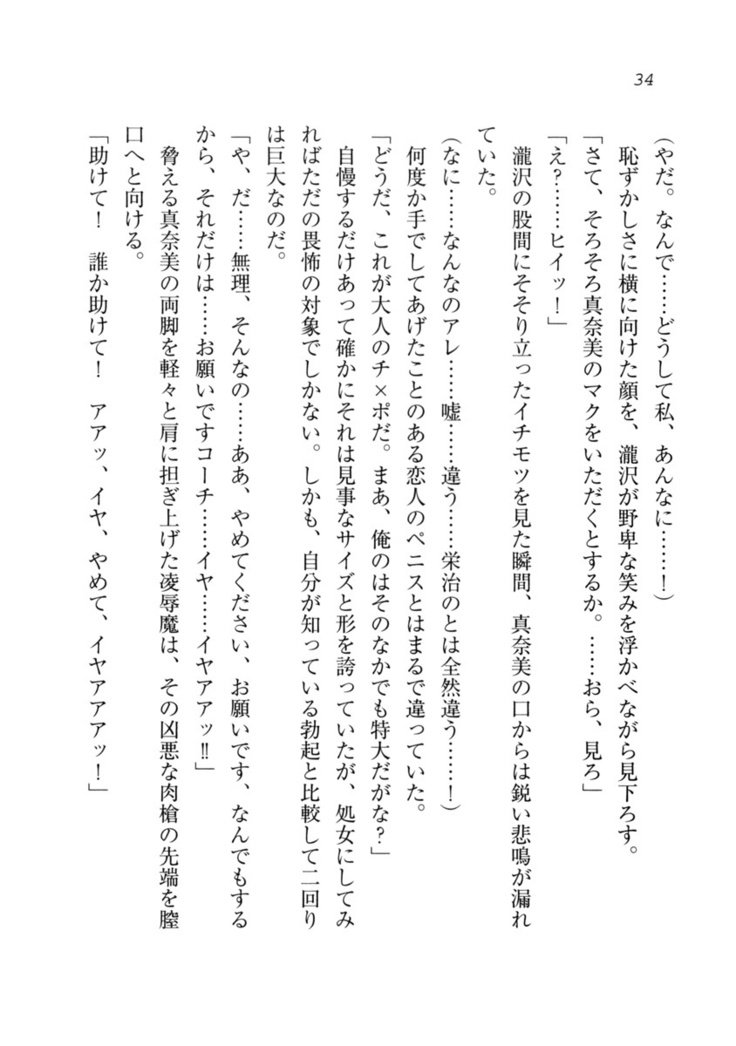 ダツコイ〜ネトラレタおさななじみ