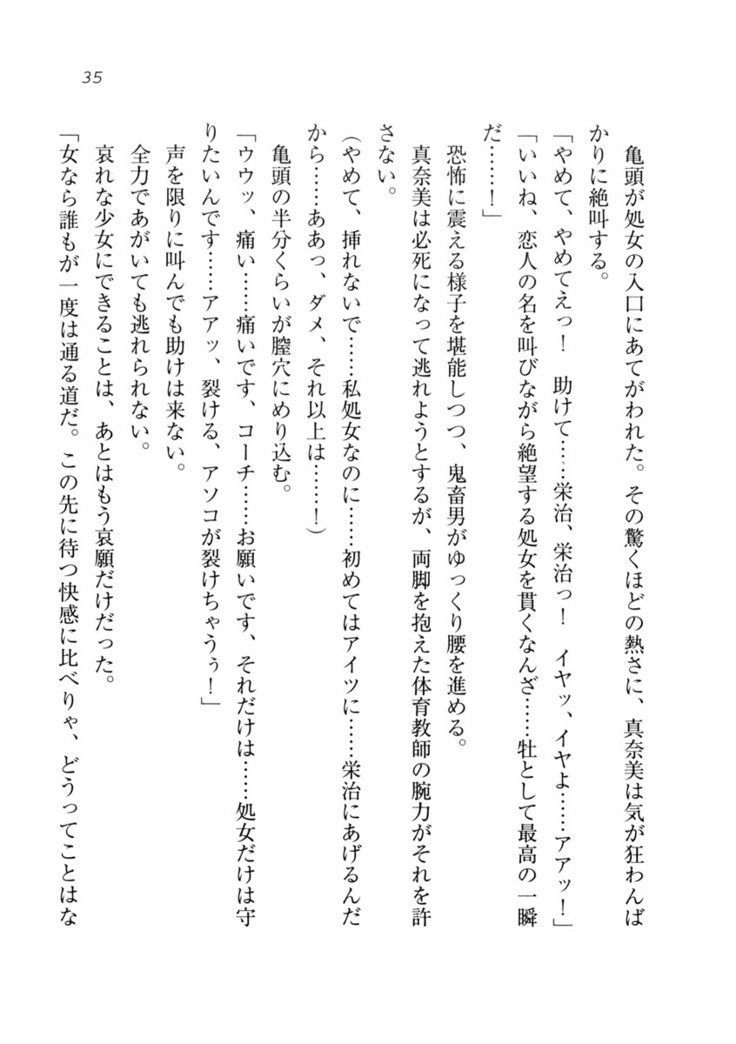 ダツコイ〜ネトラレタおさななじみ