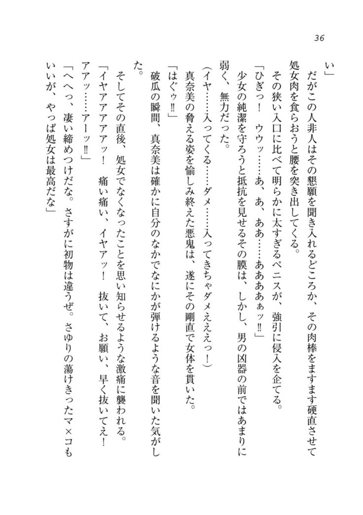 ダツコイ〜ネトラレタおさななじみ