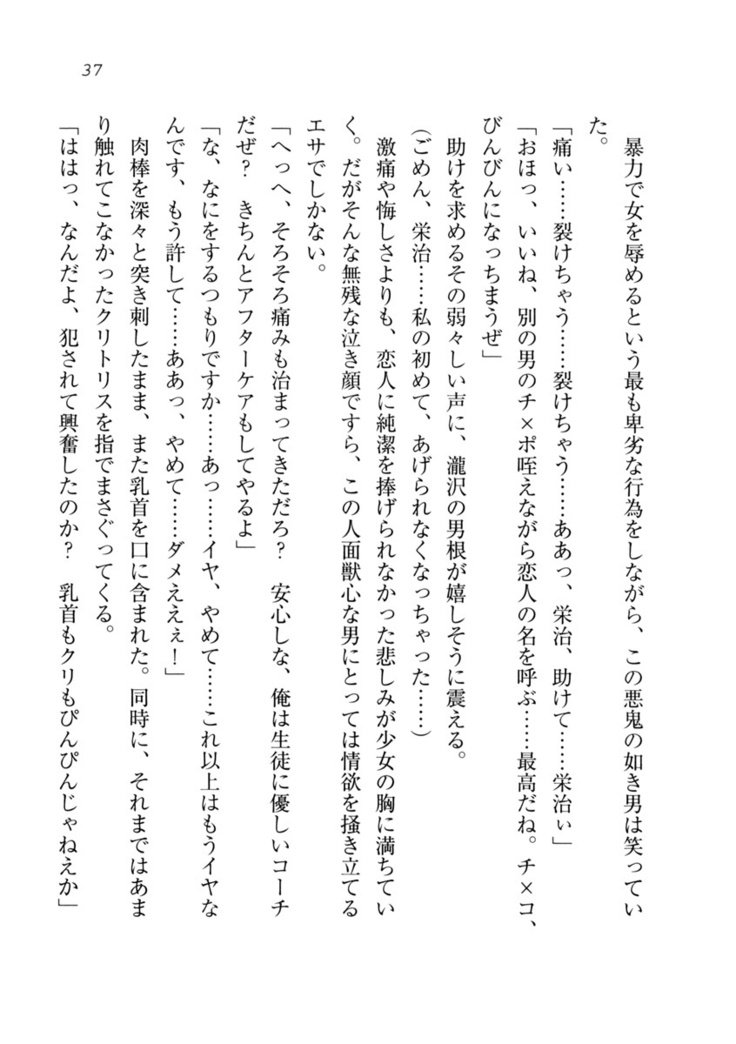 ダツコイ〜ネトラレタおさななじみ