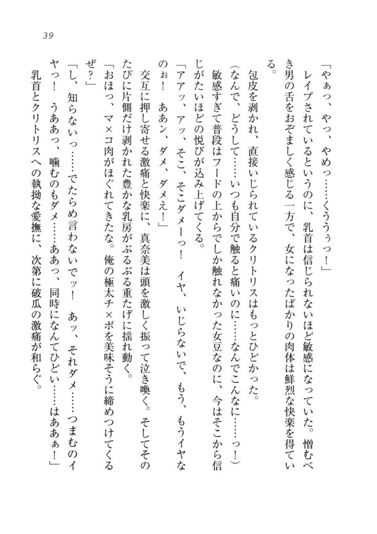 ダツコイ〜ネトラレタおさななじみ