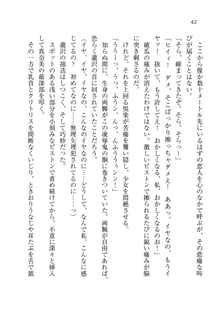 ダツコイ〜ネトラレタおさななじみ
