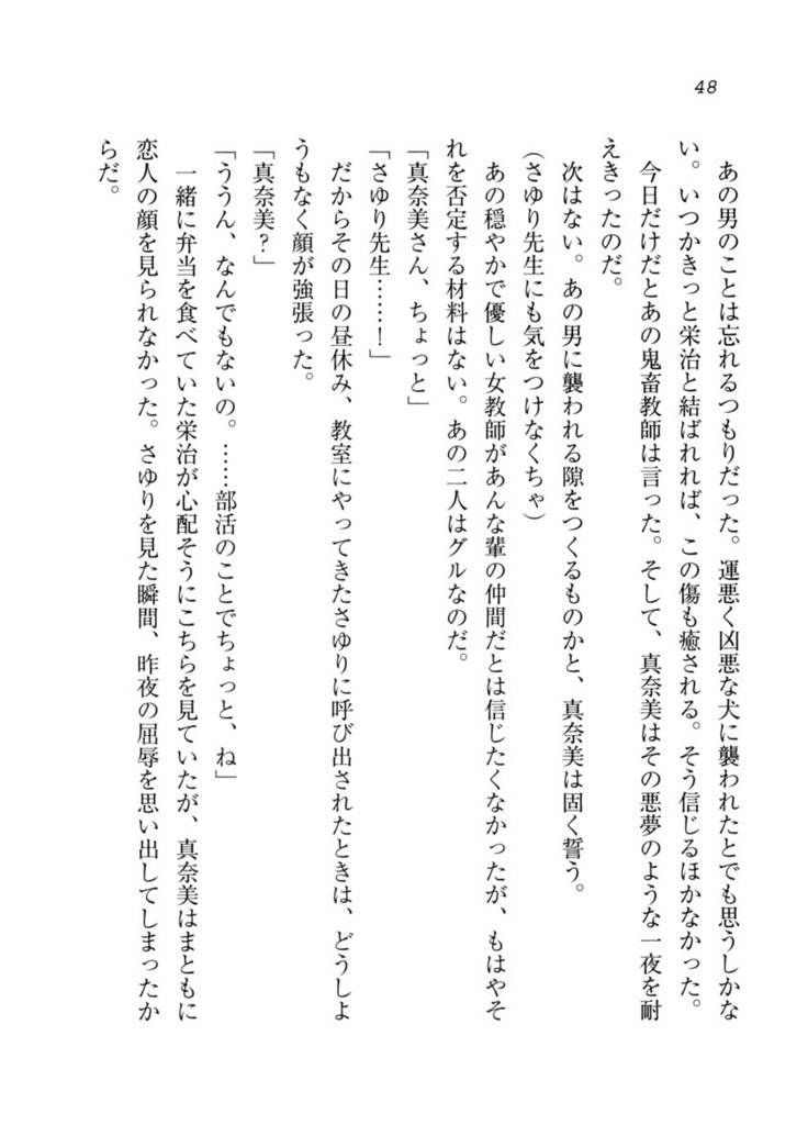 ダツコイ〜ネトラレタおさななじみ