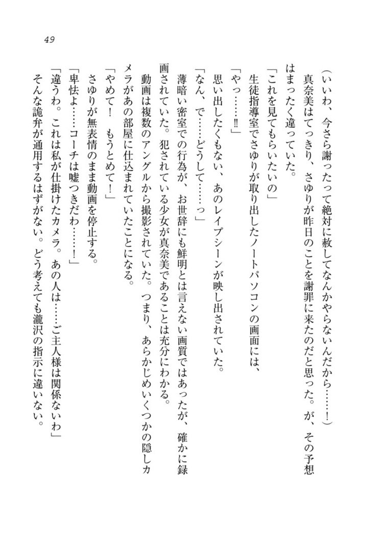 ダツコイ〜ネトラレタおさななじみ