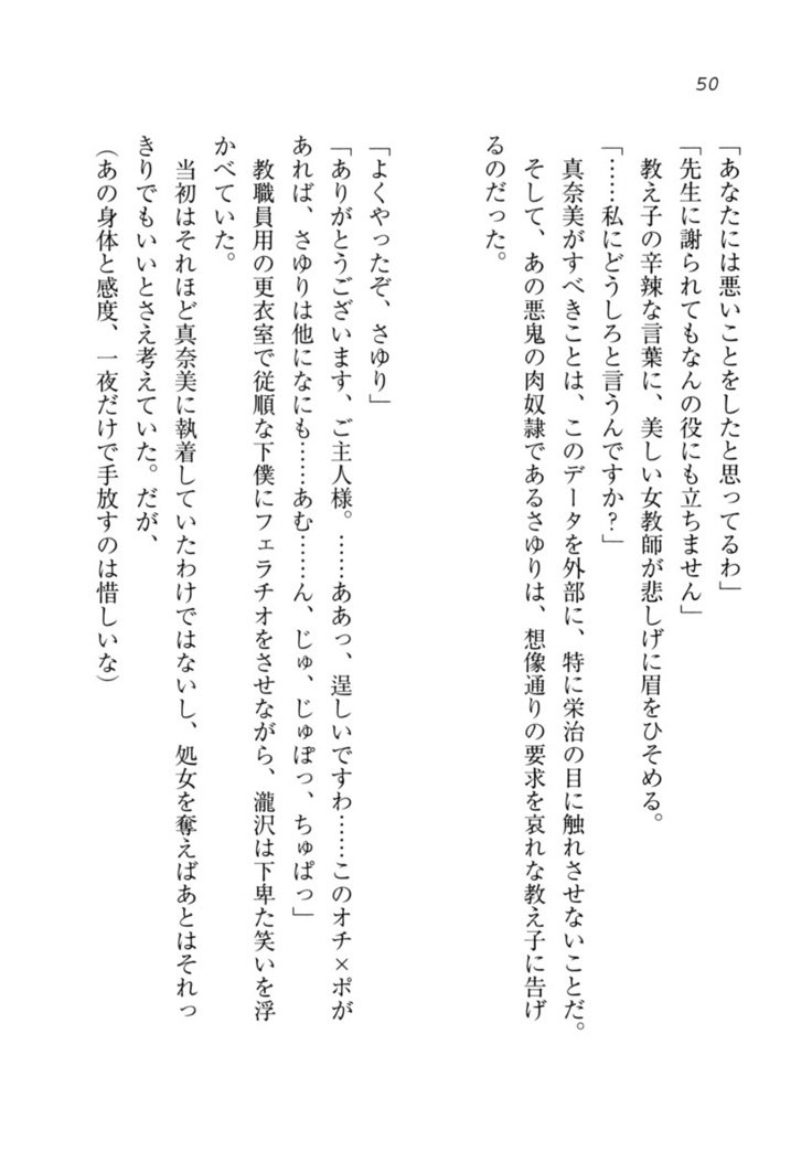 ダツコイ〜ネトラレタおさななじみ