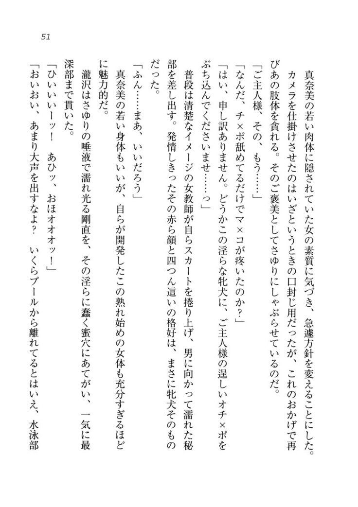 ダツコイ〜ネトラレタおさななじみ