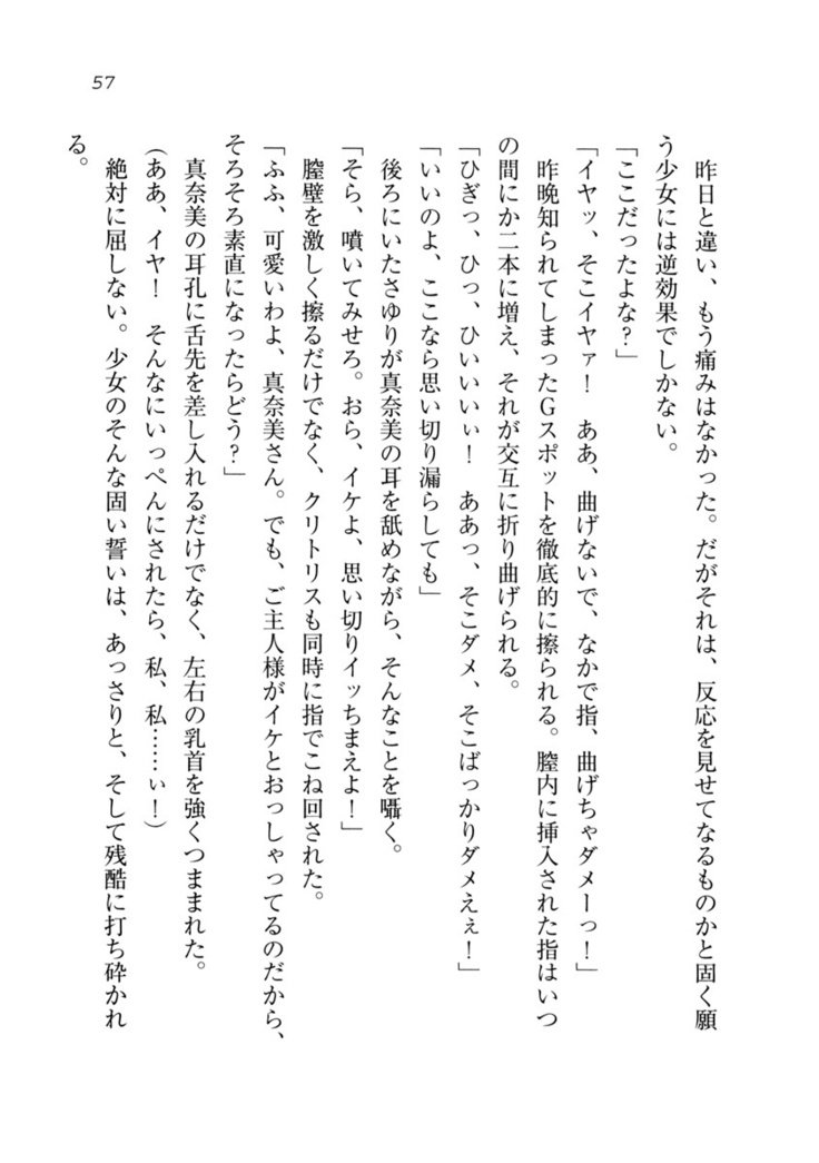 ダツコイ〜ネトラレタおさななじみ