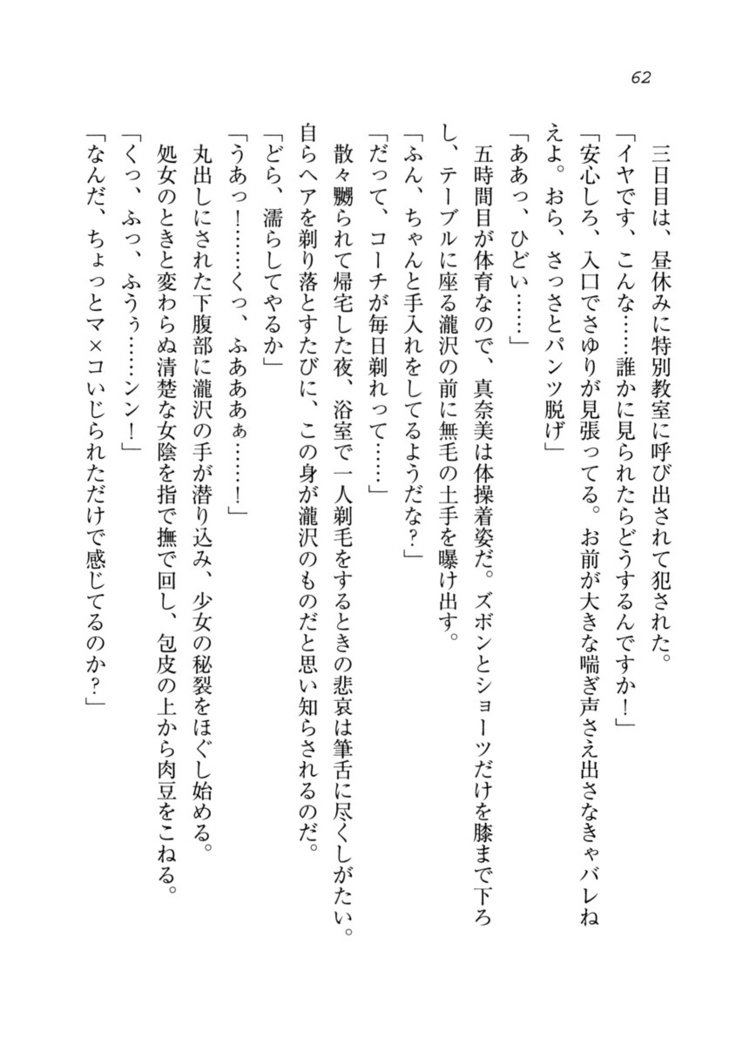 ダツコイ〜ネトラレタおさななじみ