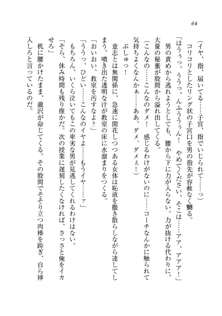 ダツコイ〜ネトラレタおさななじみ