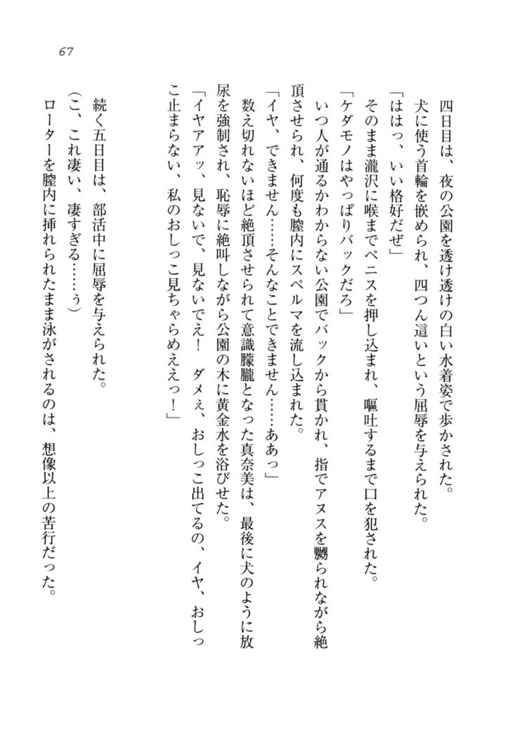 ダツコイ〜ネトラレタおさななじみ