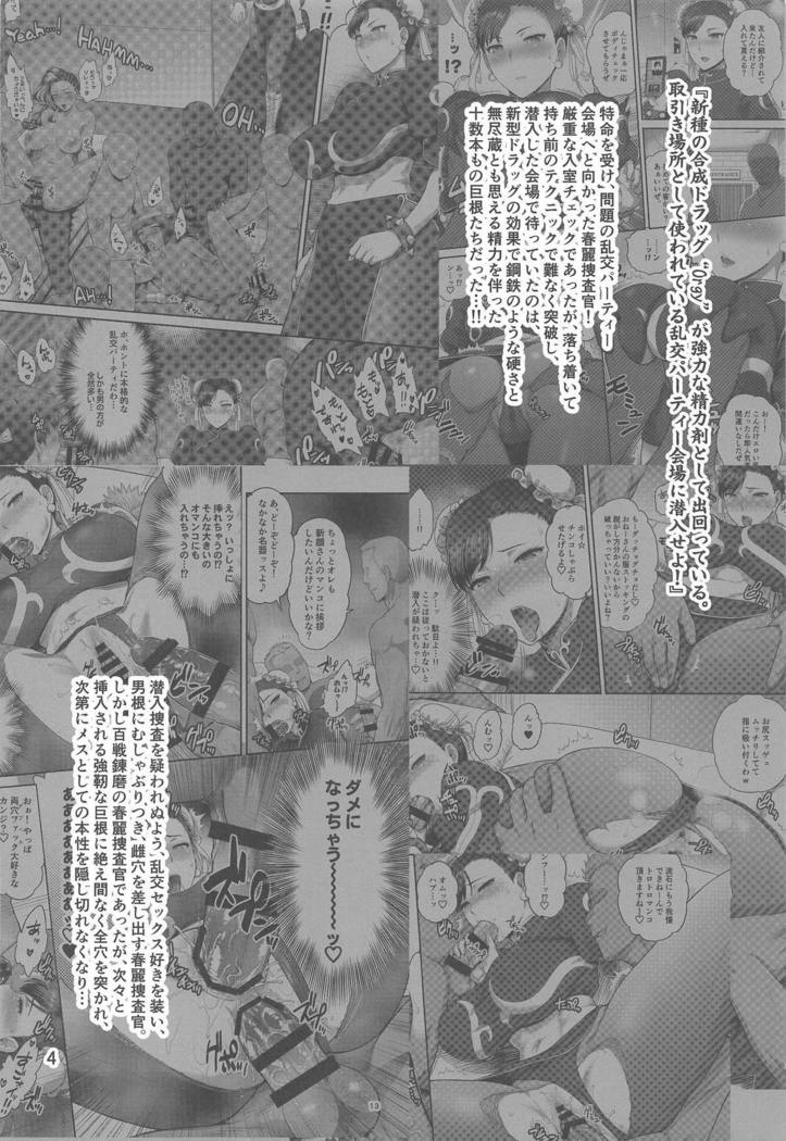 春麗そうさかんせんゆうそうさきろくげかん