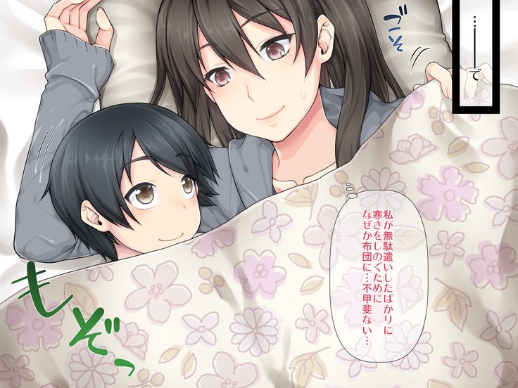 サムイヒはオフトンデ..