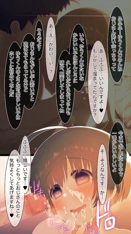 メスかちゅうどく〜幼なじみがくすりをあたえられみがらなめすにちてゆく少年〜