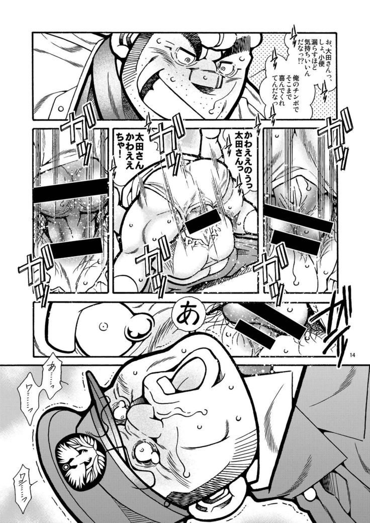 アウタ亀次郎物語-亀次郎の冒険