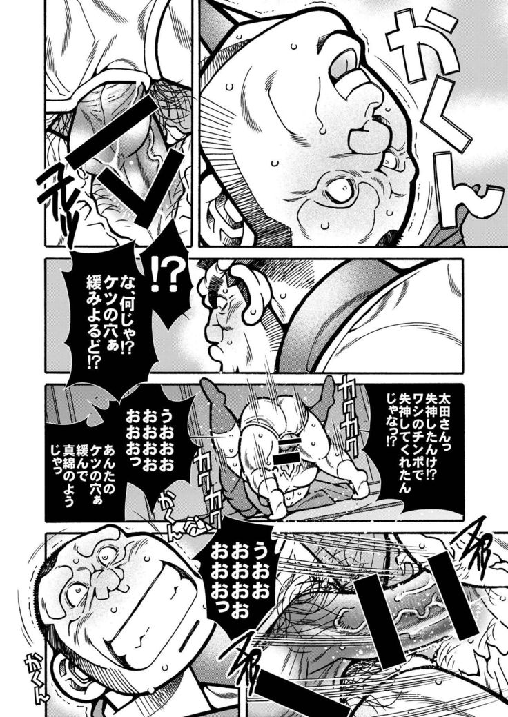 アウタ亀次郎物語-亀次郎の冒険