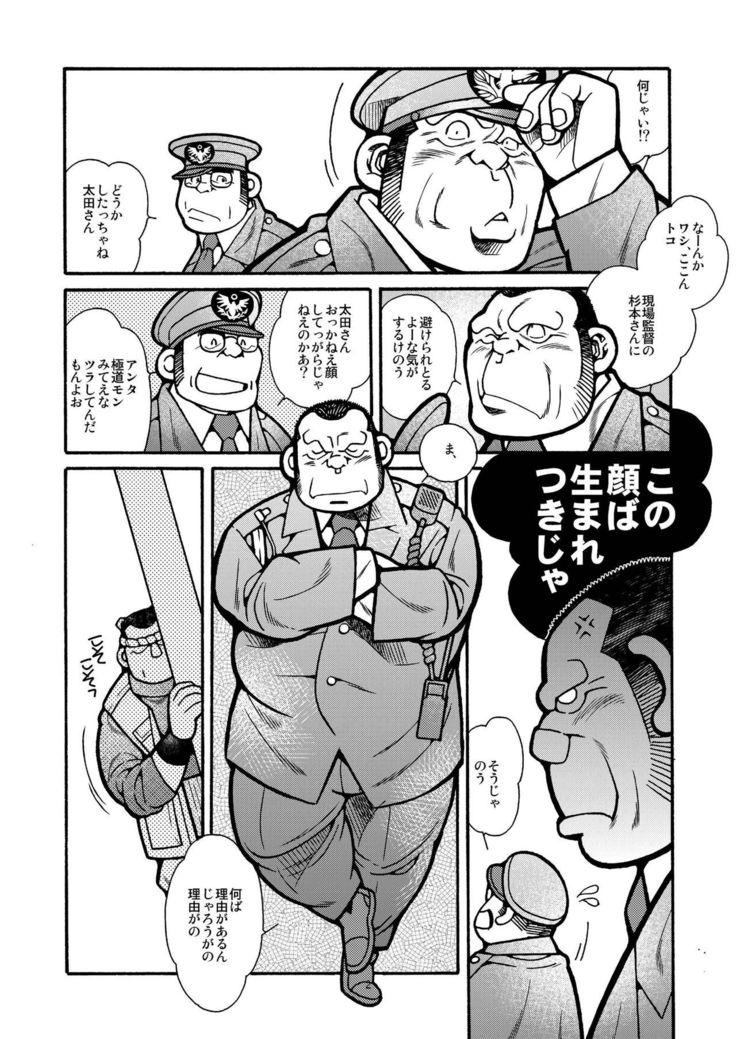 アウタ亀次郎物語-亀次郎の冒険