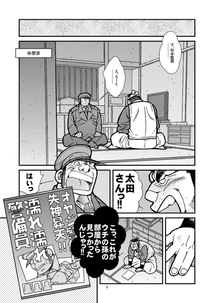 アウタ亀次郎物語-亀次郎の冒険