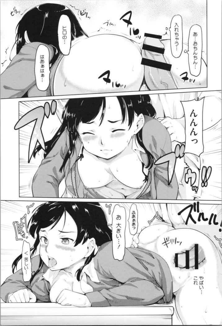 感バン娘