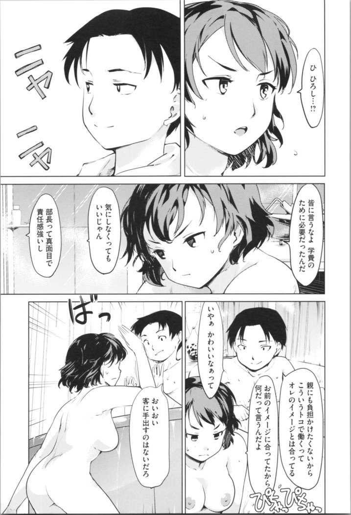 感バン娘