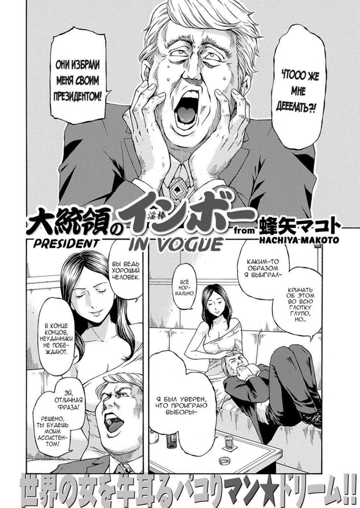大旅行のインボウ