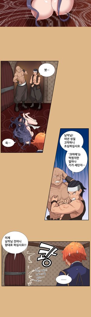 アハルーCh.0-42