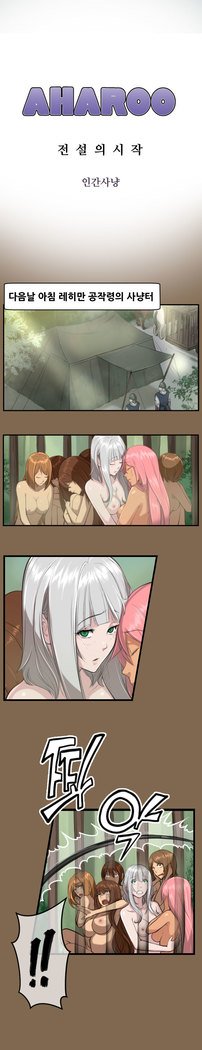 アハルーCh.0-42