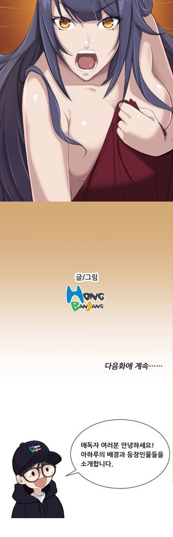 アハルーCh.0-42