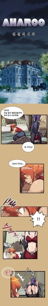 アハルーCh.0-42