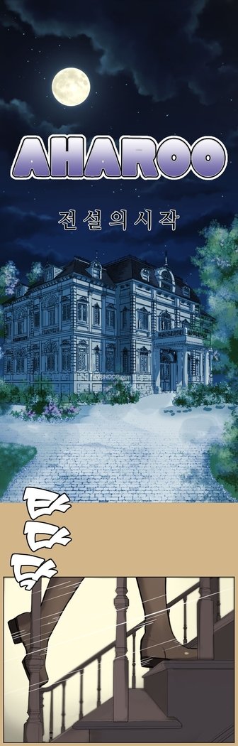 アハルーCh.0-42