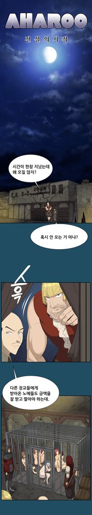 アハルーCh.0-42