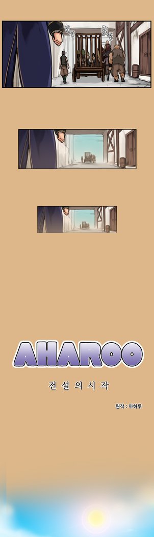 アハルーCh.0-42