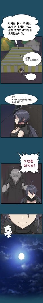 アハルーCh.0-42